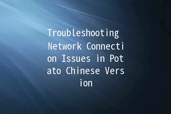 Troubleshooting Network Connection Issues in Potato Chinese Version 🌐🥔