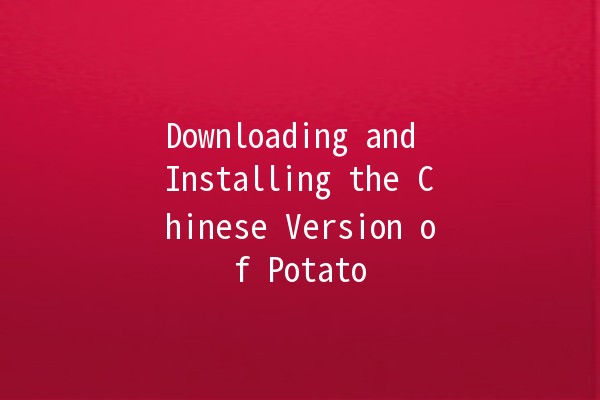 Downloading and Installing the Chinese Version of Potato 📥🥔