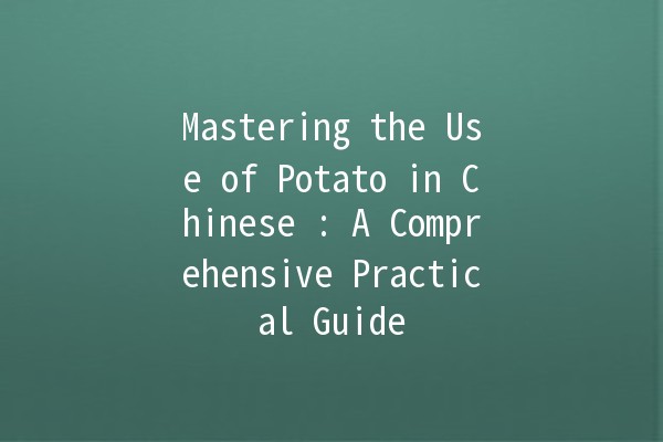 Mastering the Use of Potato in Chinese 🌟🥔: A Comprehensive Practical Guide