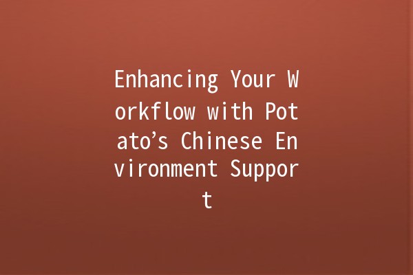 Enhancing Your Workflow with Potato’s Chinese Environment Support 🥔🌍